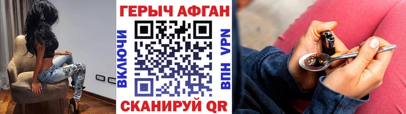 ГЕРОИН афганец Нерюнгри