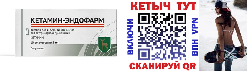 КЕТАМИН ketamine  Нерюнгри 