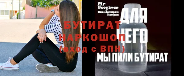 бутират Белокуриха
