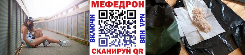 купить закладку  omg ТОР  МЕФ мяу мяу  Нерюнгри 