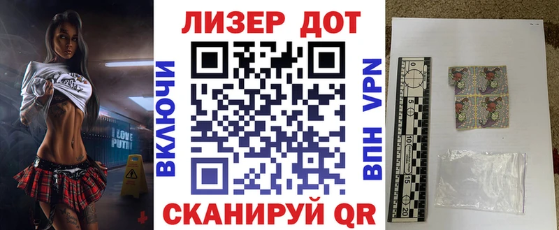 Марки 25I-NBOMe 1,8мг  Нерюнгри 
